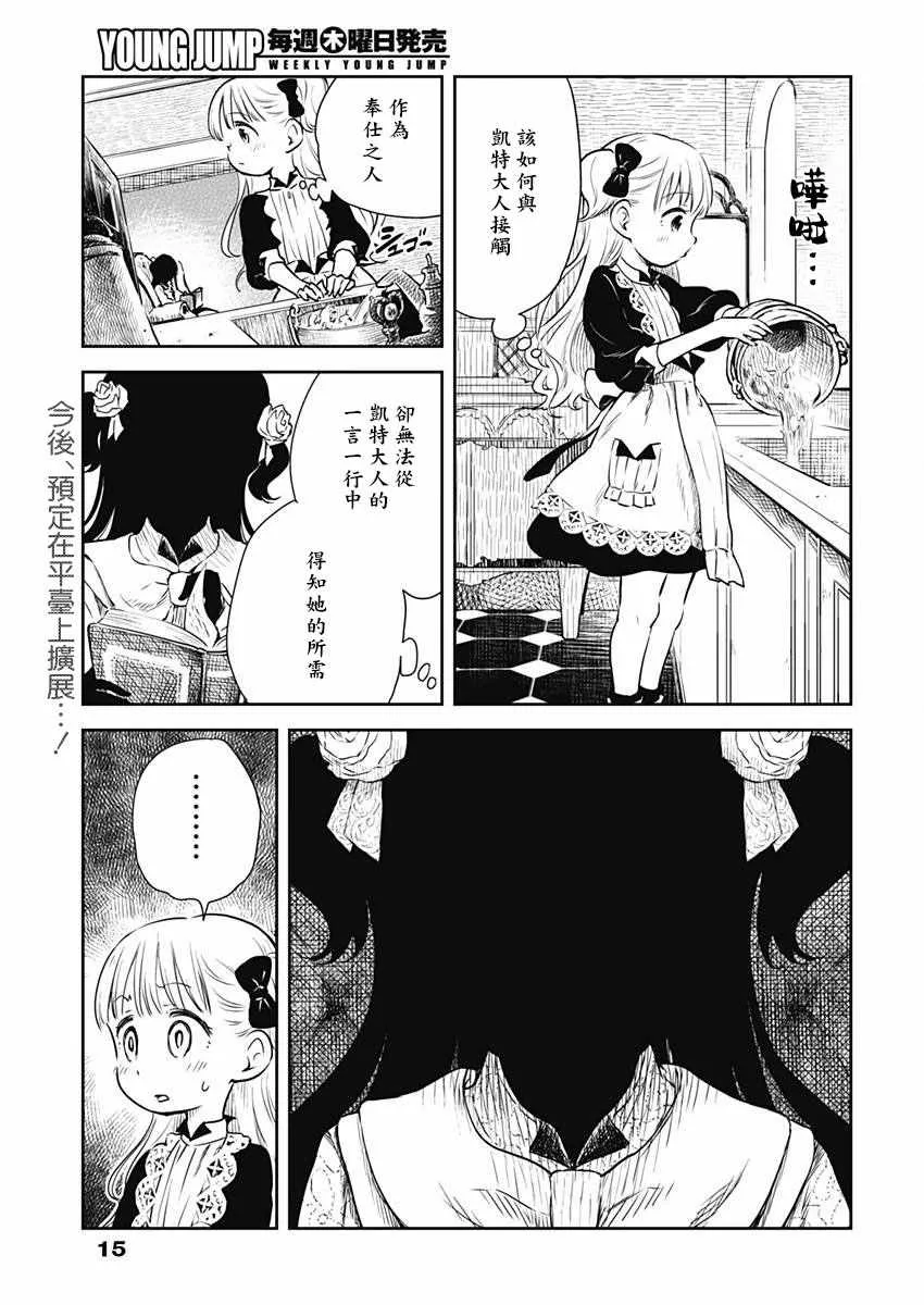 第1话 第5页