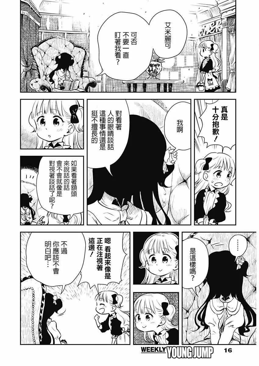 第1话 第6页