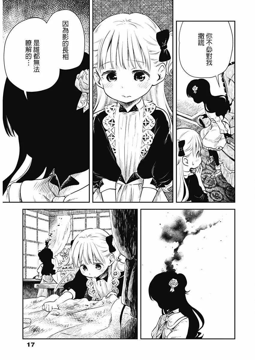 第1话 第7页