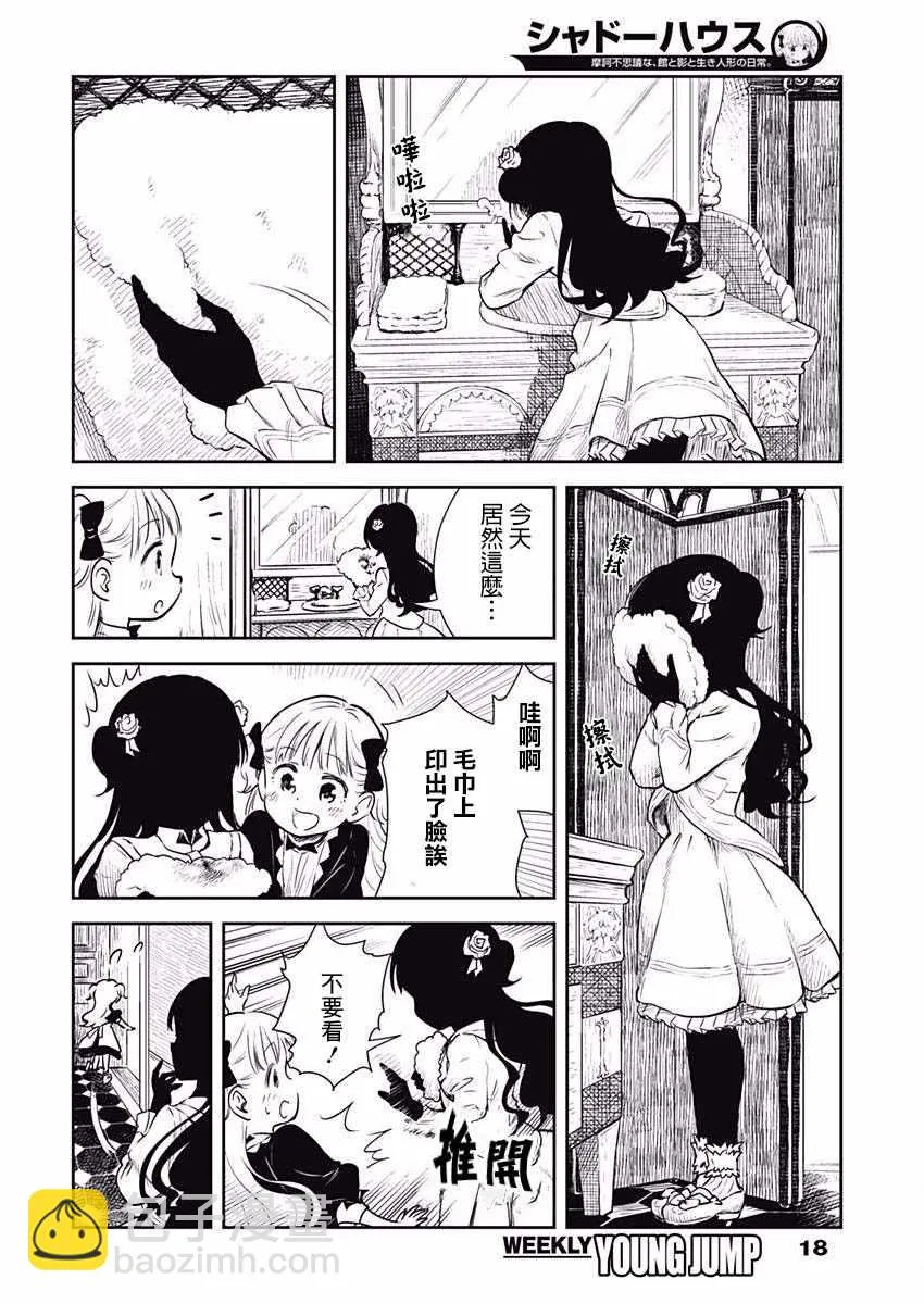 第1话 第8页