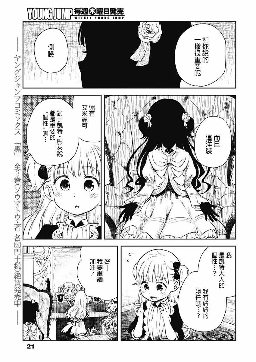 第1话 第11页