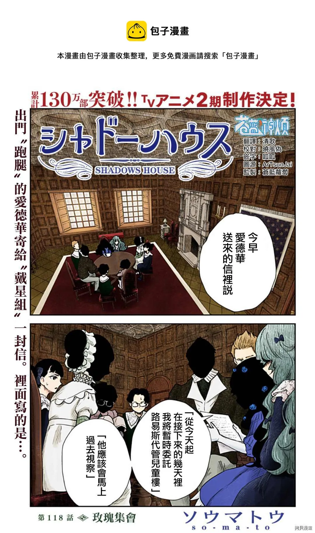 第118话 第1页