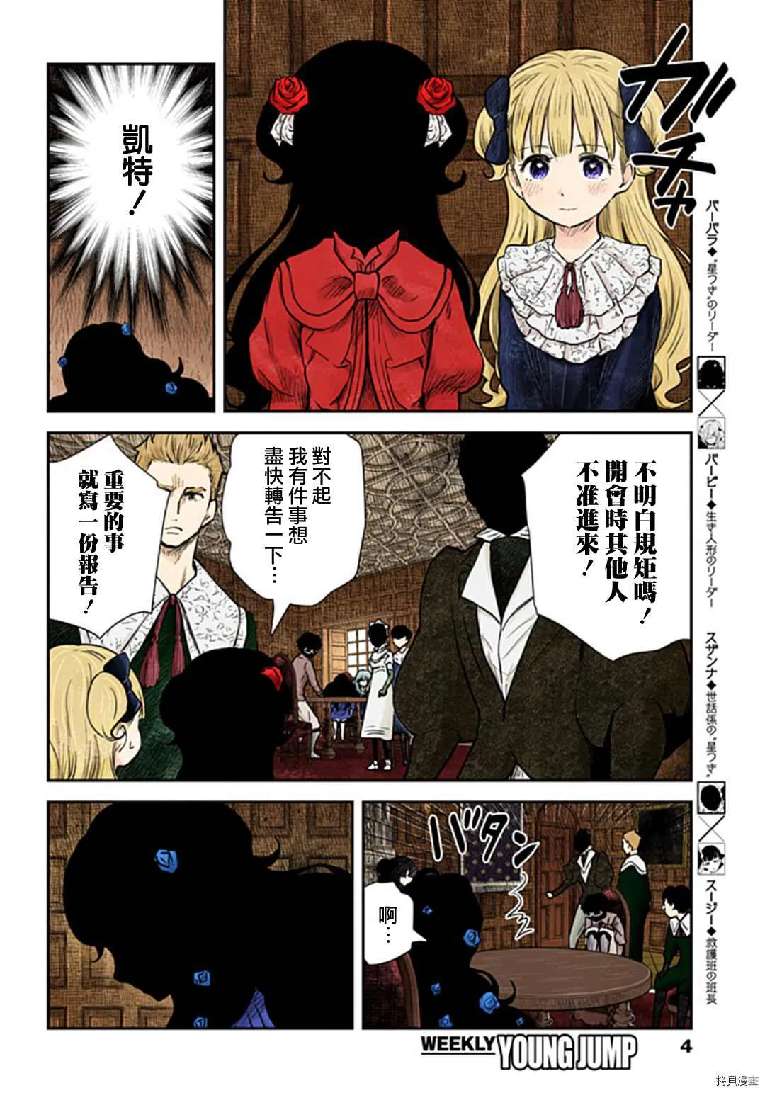 第118话 第4页