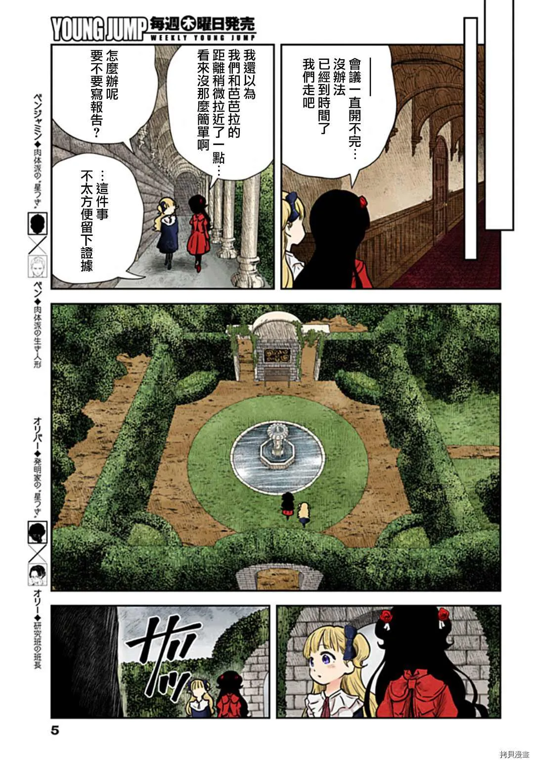 第118话 第5页