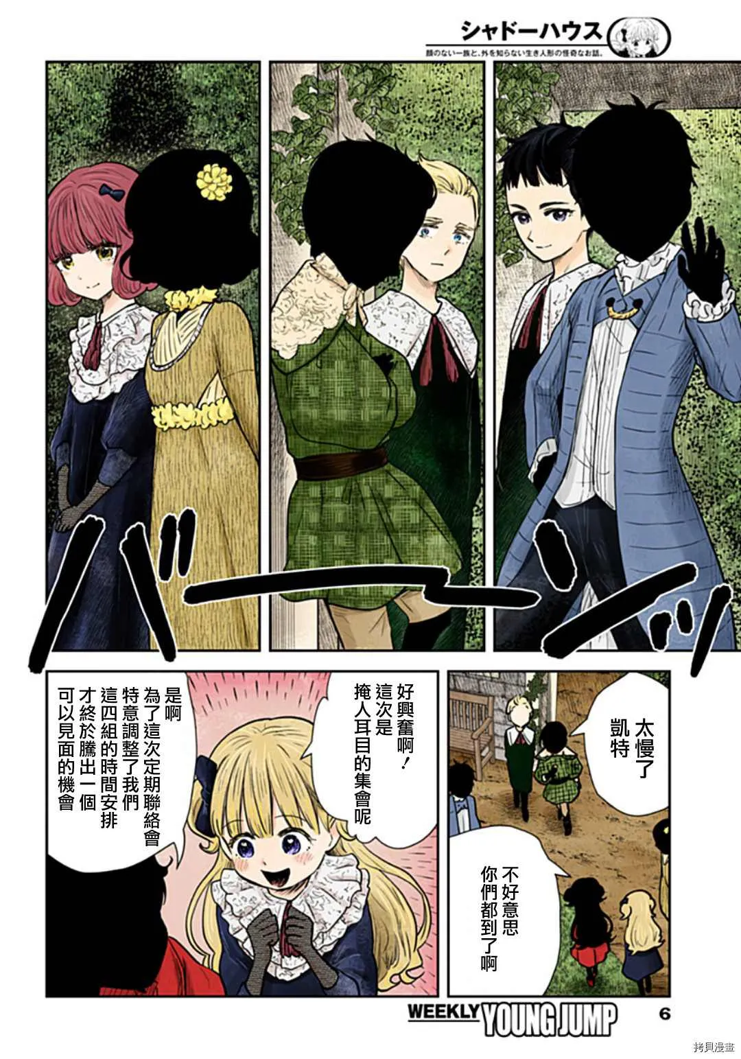 第118话 第6页