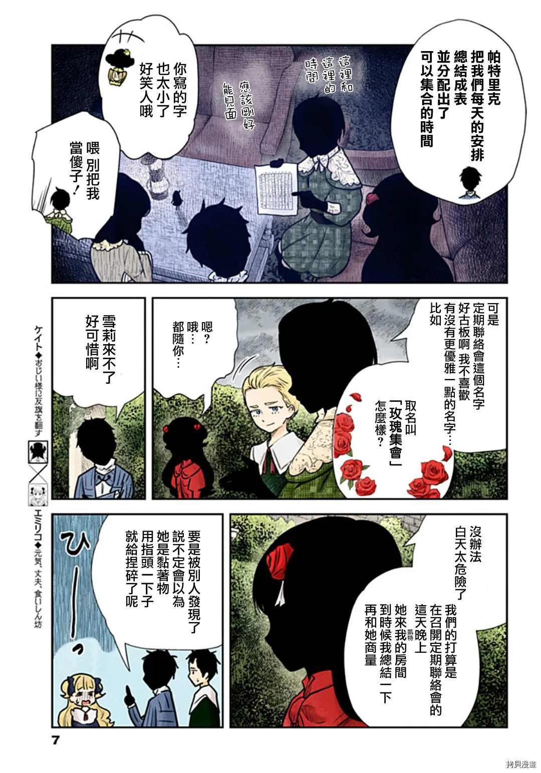 第118话 第7页