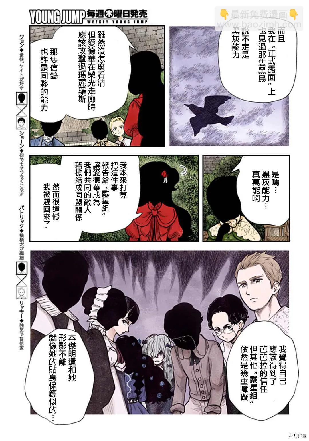第118话 第9页