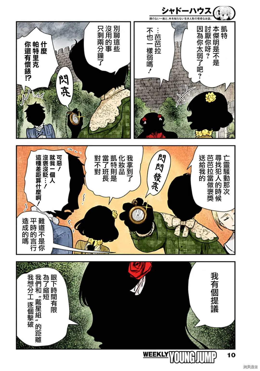 第118话 第10页