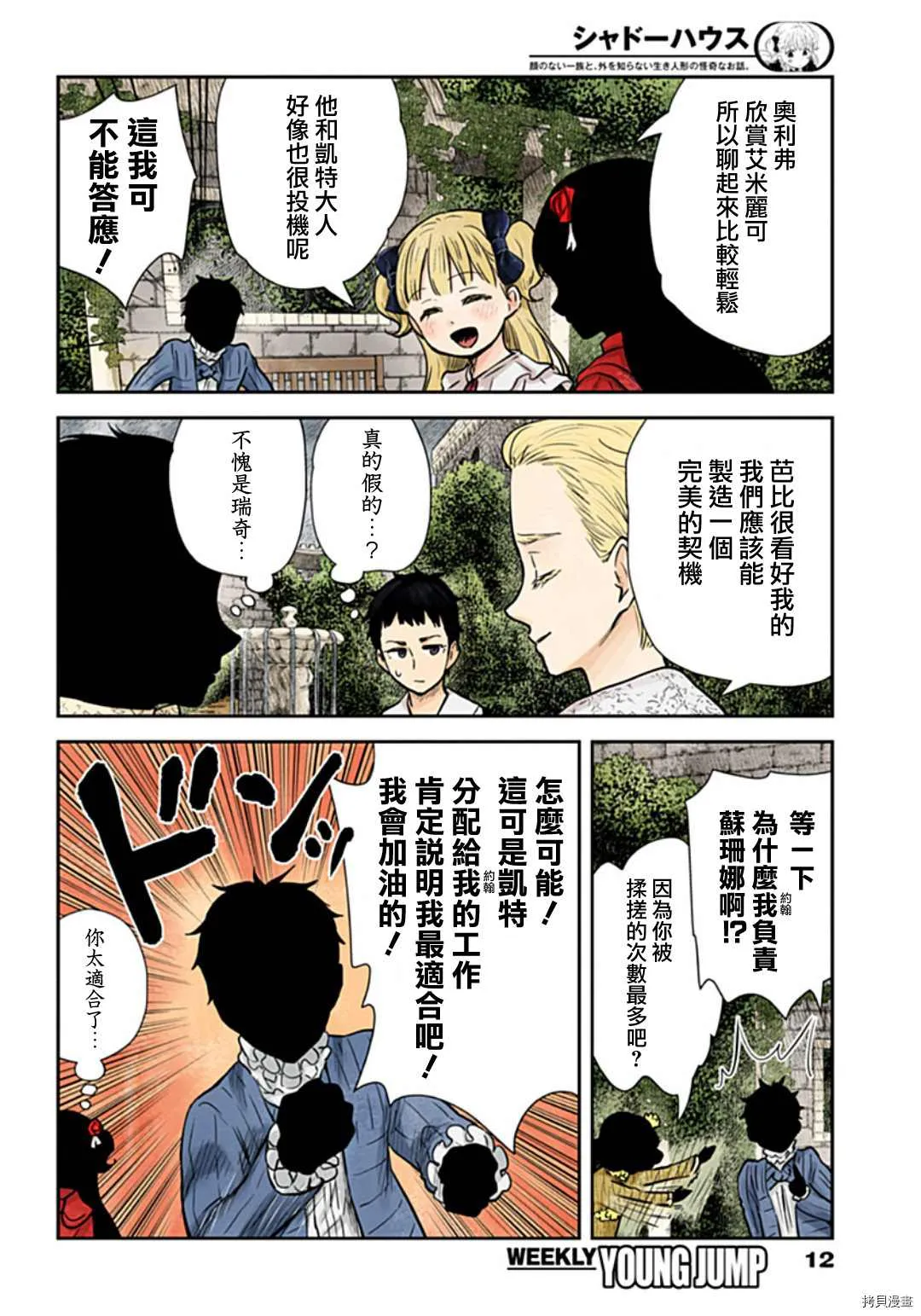 第118话 第12页