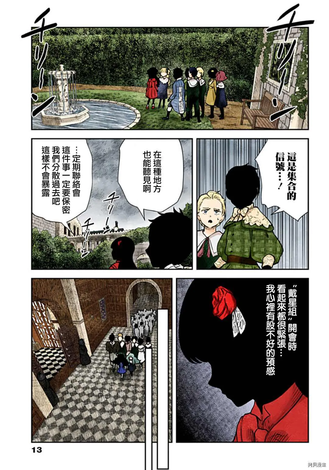 第118话 第13页
