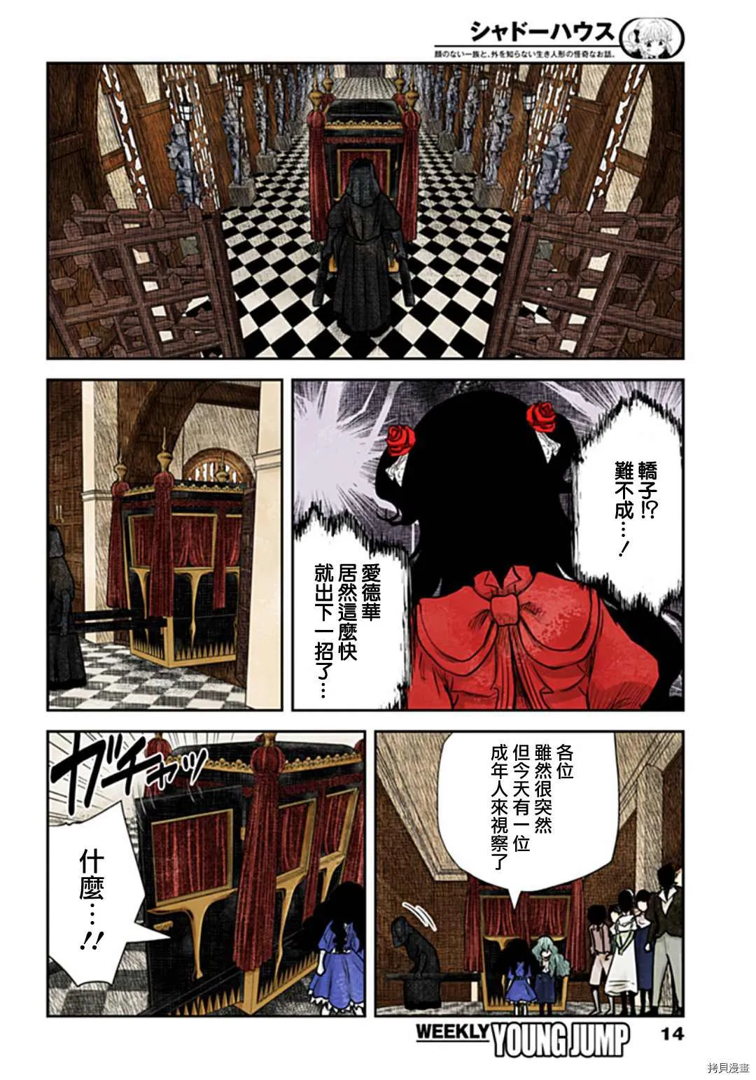 第118话 第14页