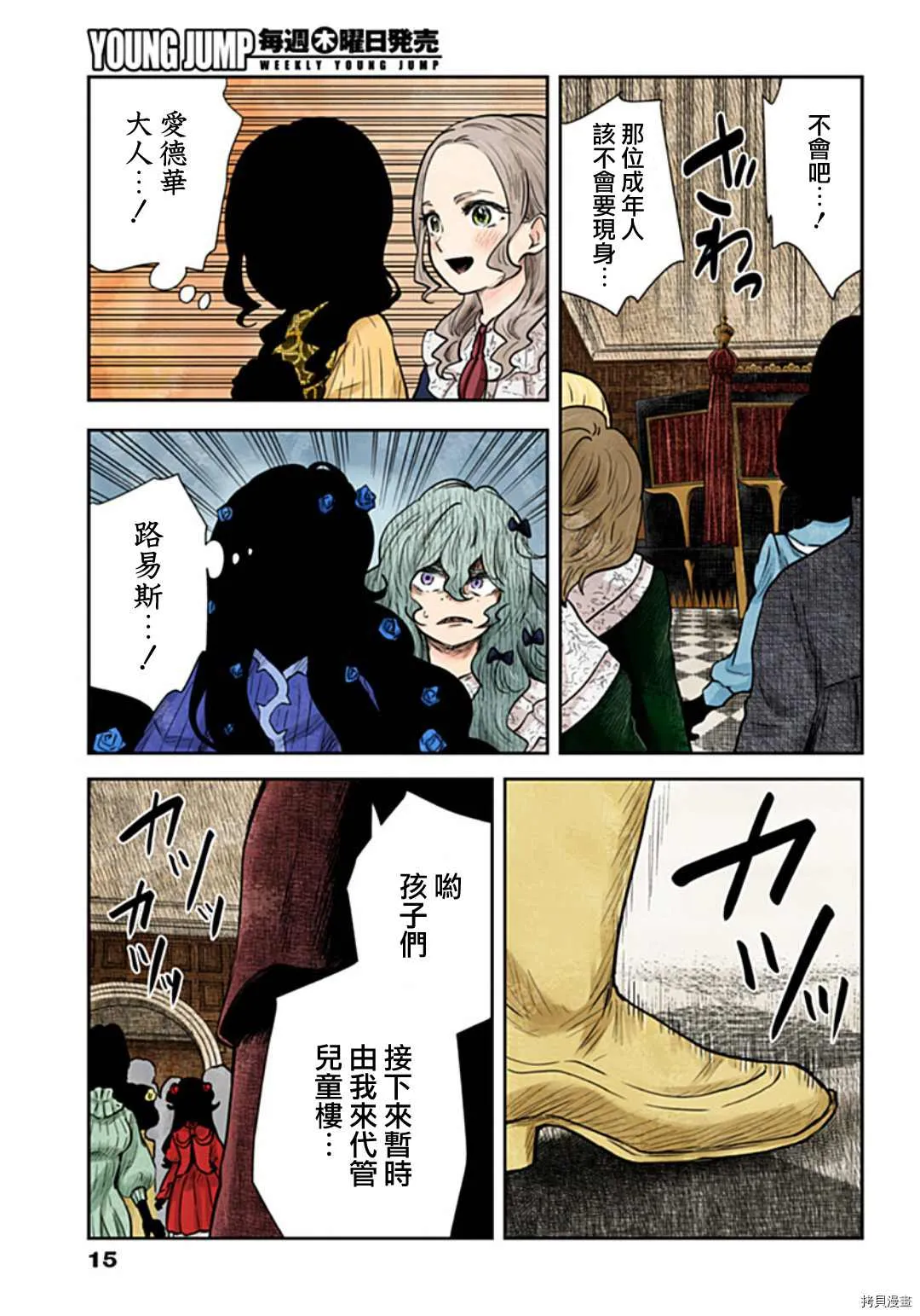 第118话 第15页