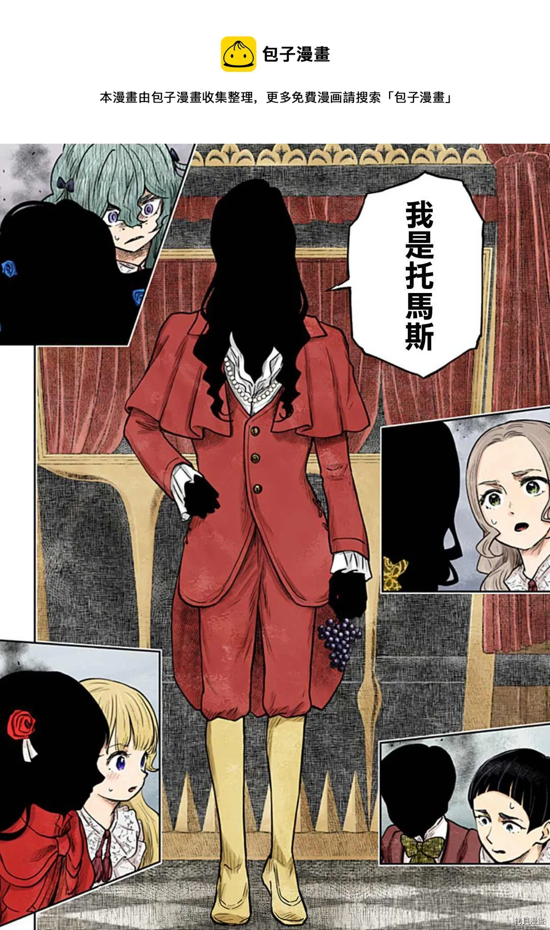 第118话 第16页