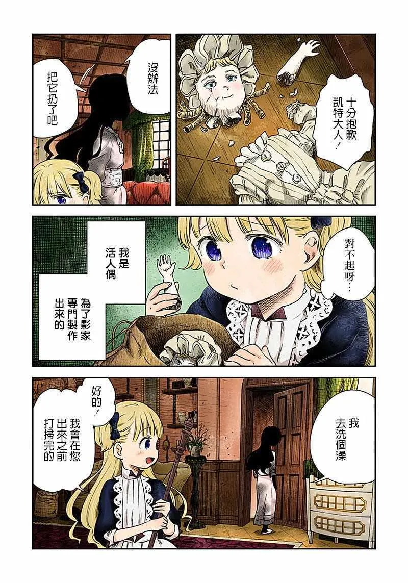 第2话 第3页