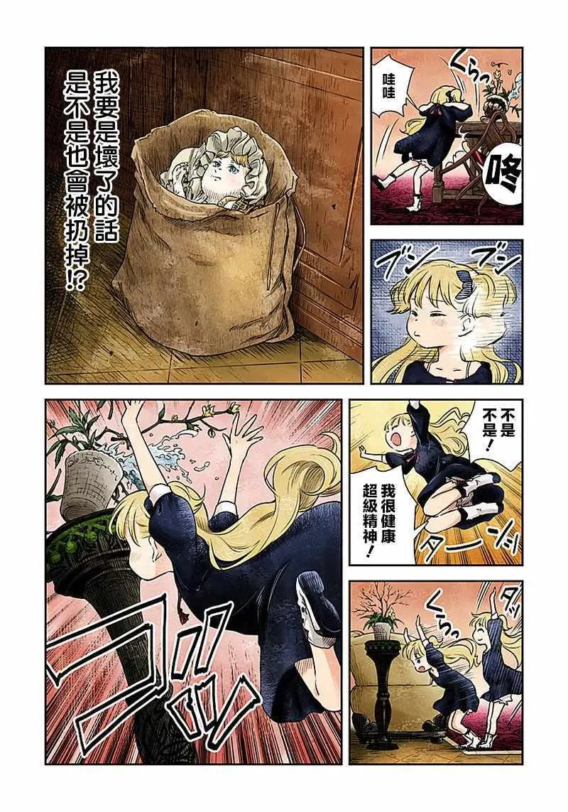 第2话 第5页