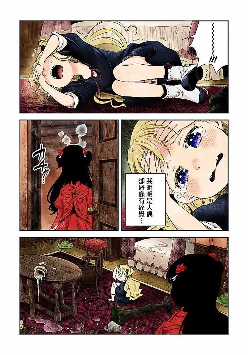 第2话 第6页
