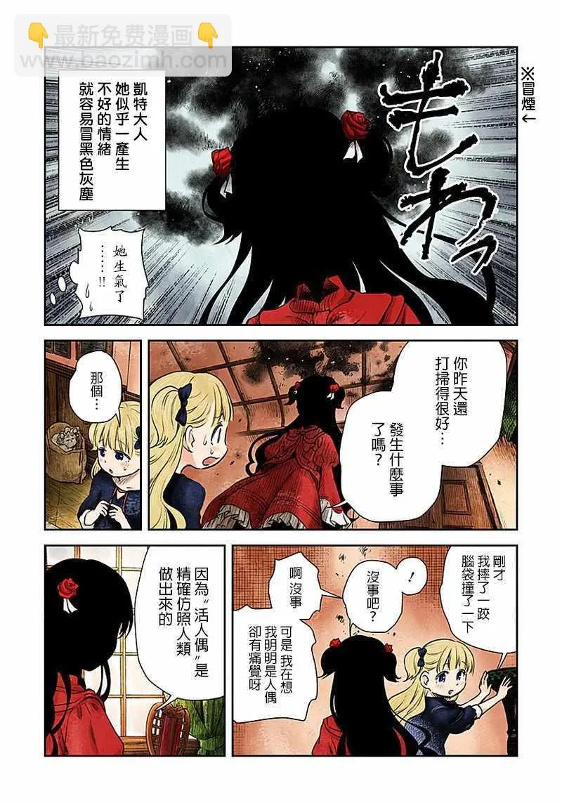 第2话 第7页