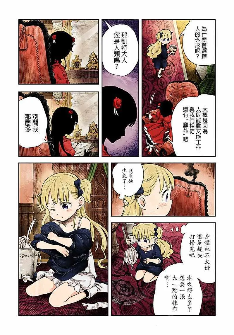 第2话 第8页