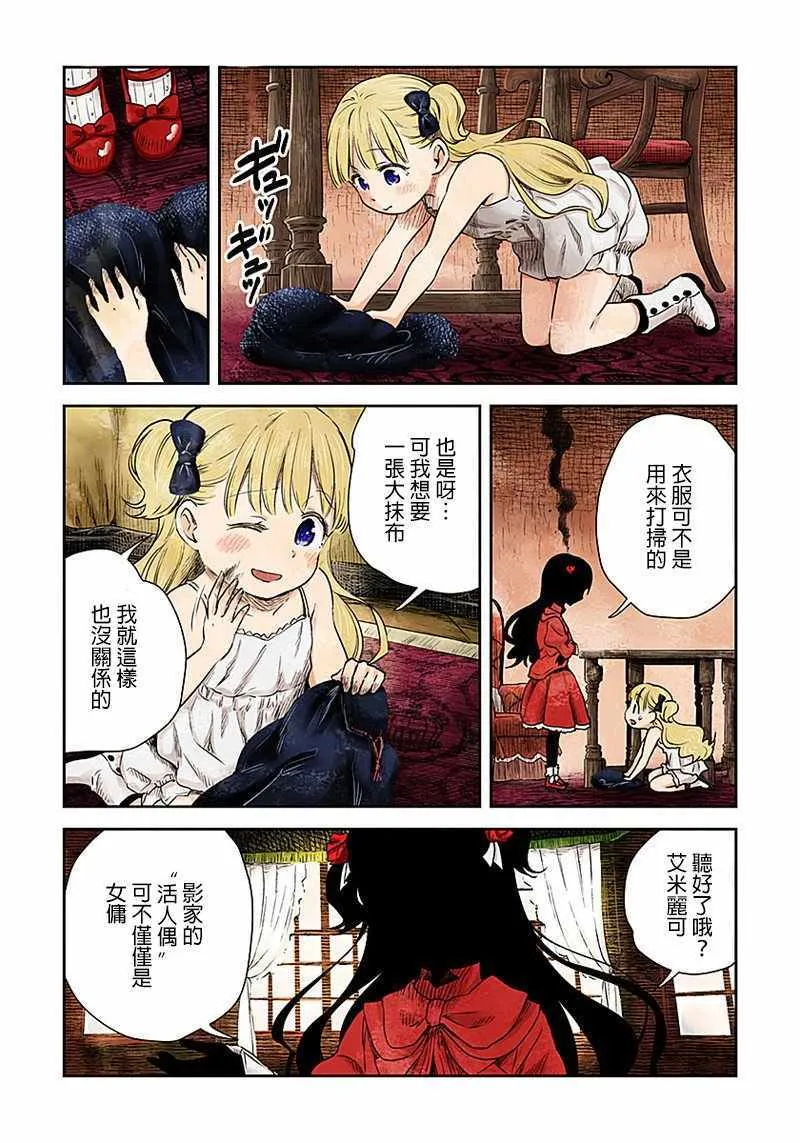第2话 第9页