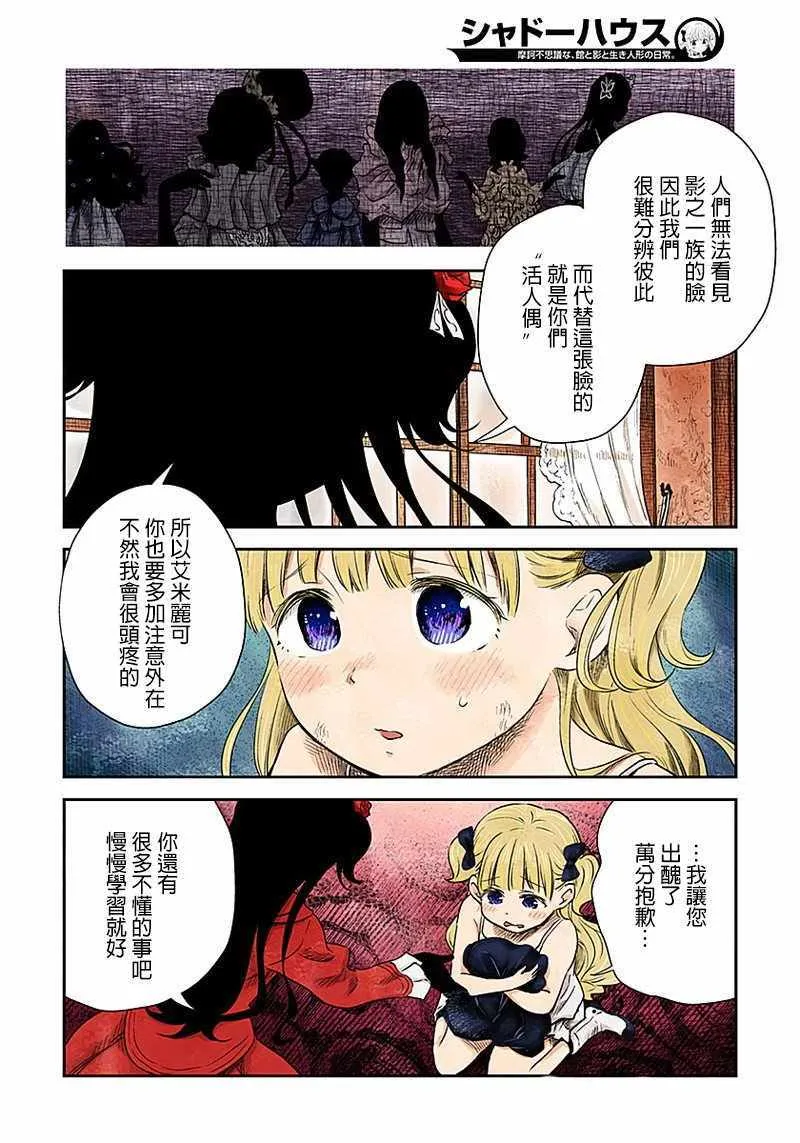 第2话 第10页