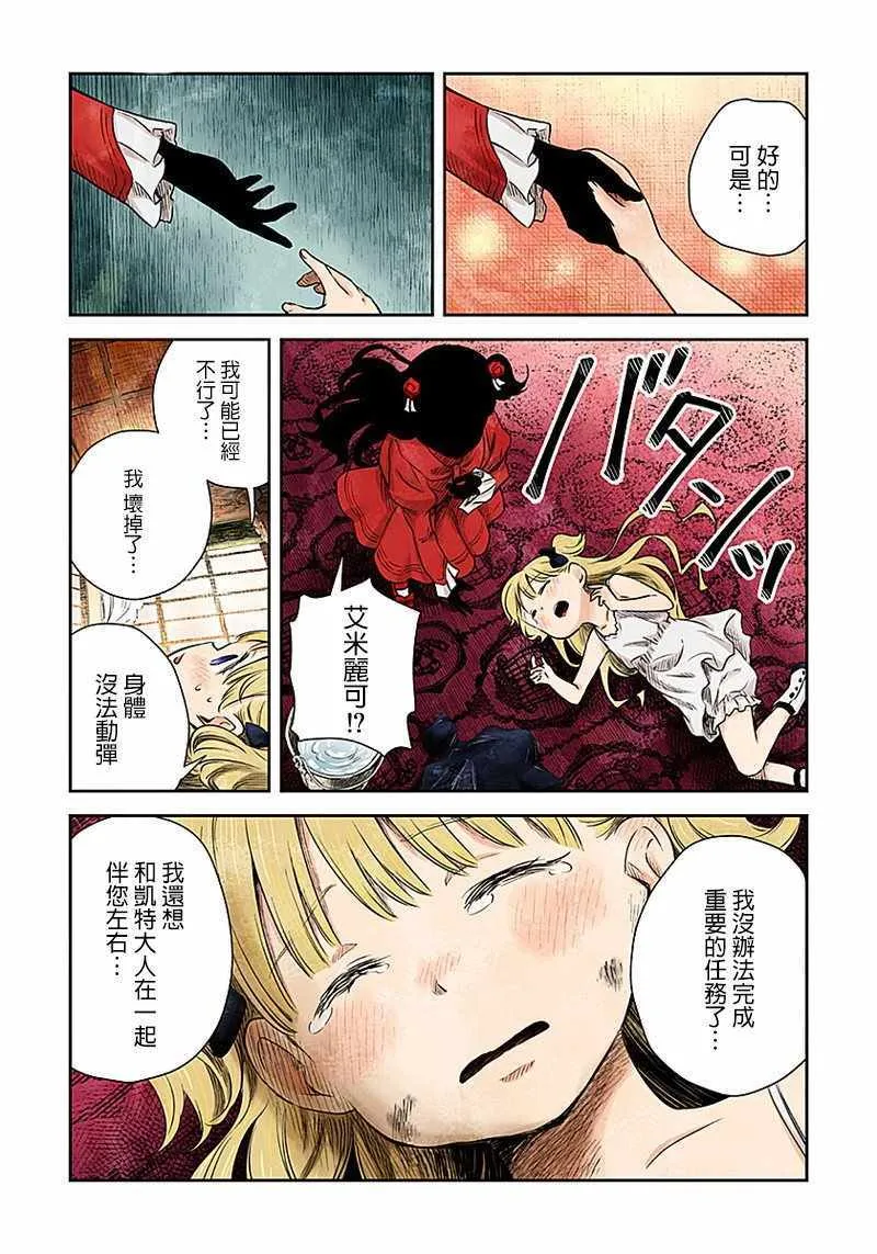 第2话 第11页