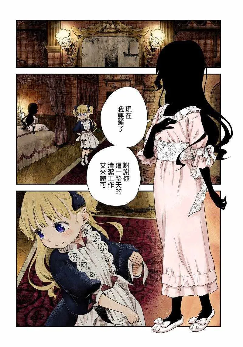 第3话 第2页