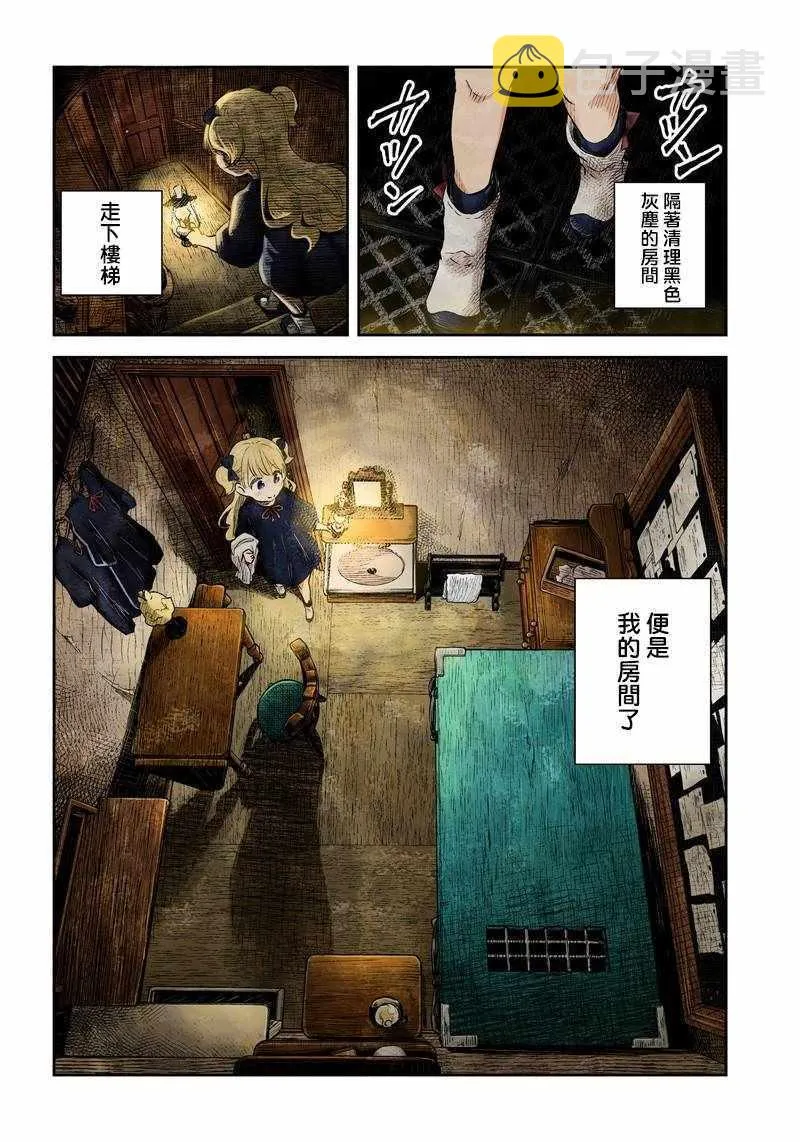 第3话 第4页
