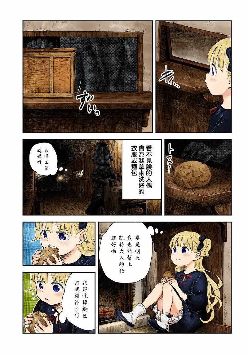 第3话 第5页