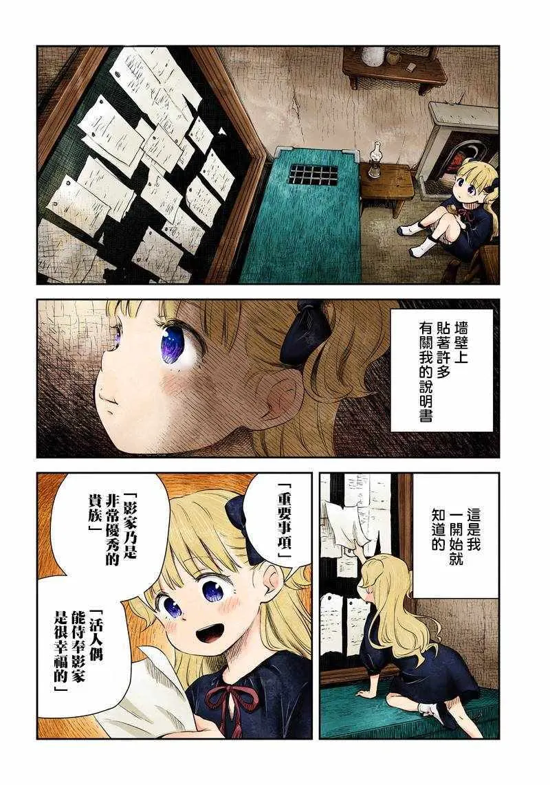 第3话 第6页