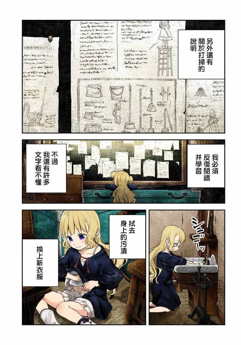 第3话 第7页