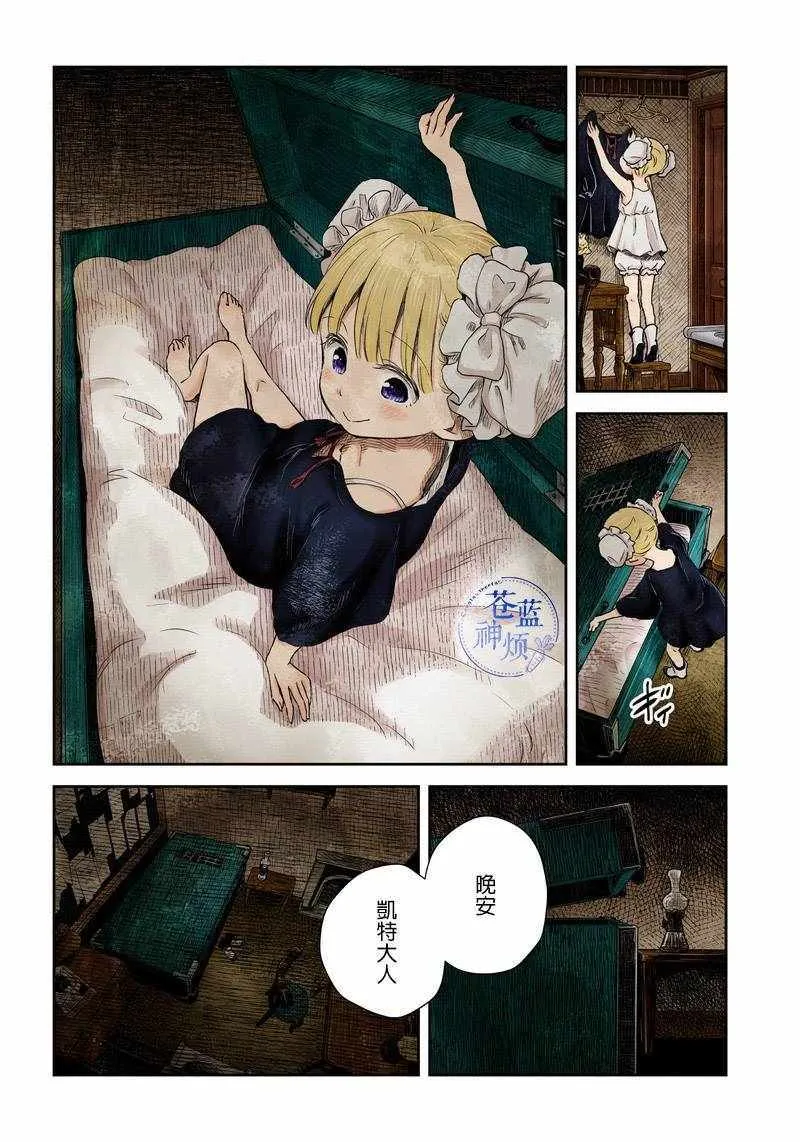 第3话 第8页