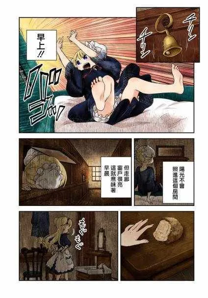 第3话 第9页