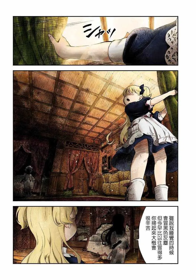 第3话 第12页