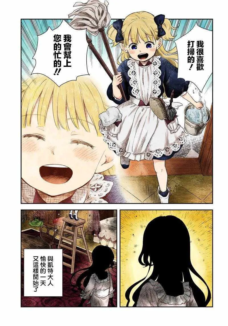 第3话 第13页