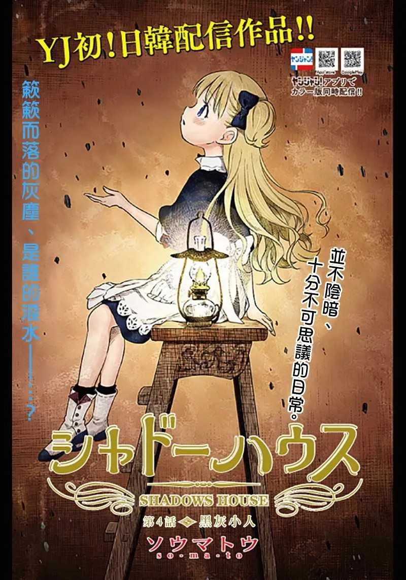 第4话 第1页