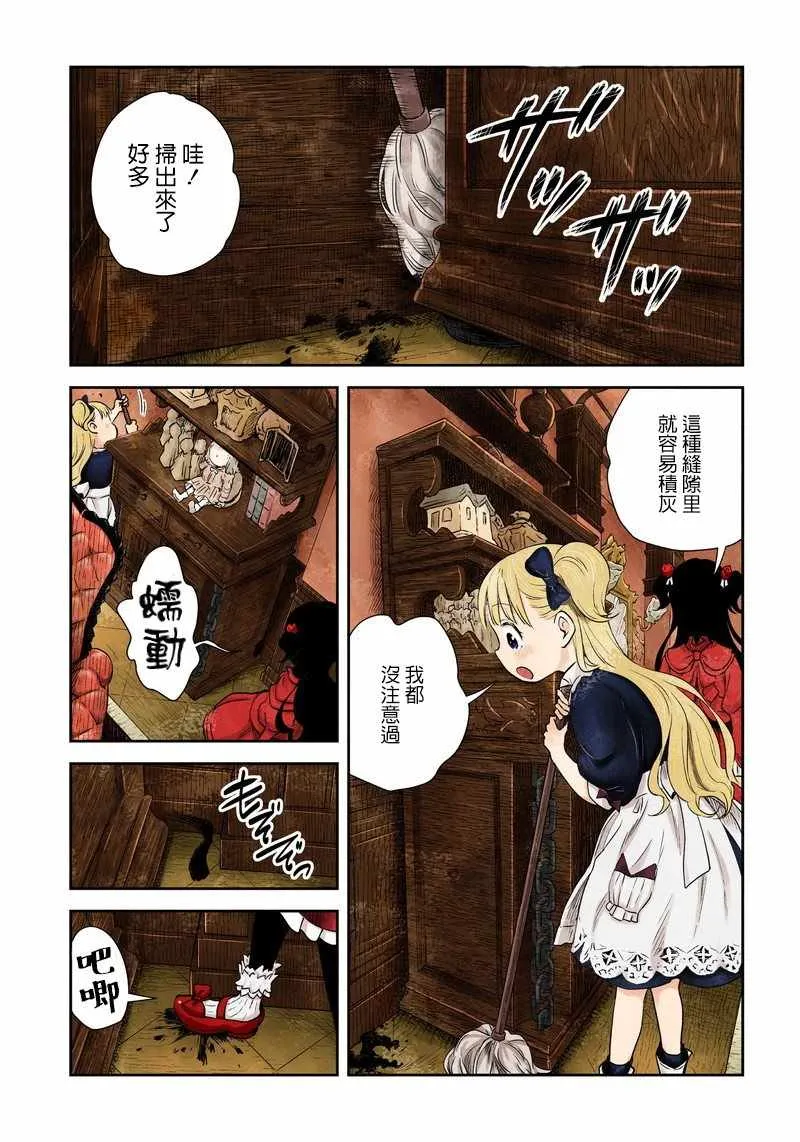 第4话 第2页