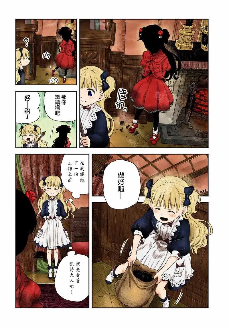 第4话 第3页