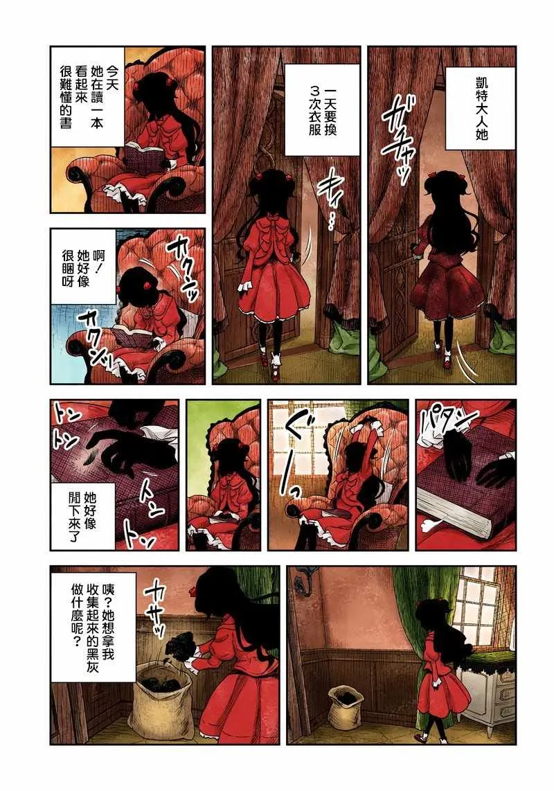 第4话 第4页