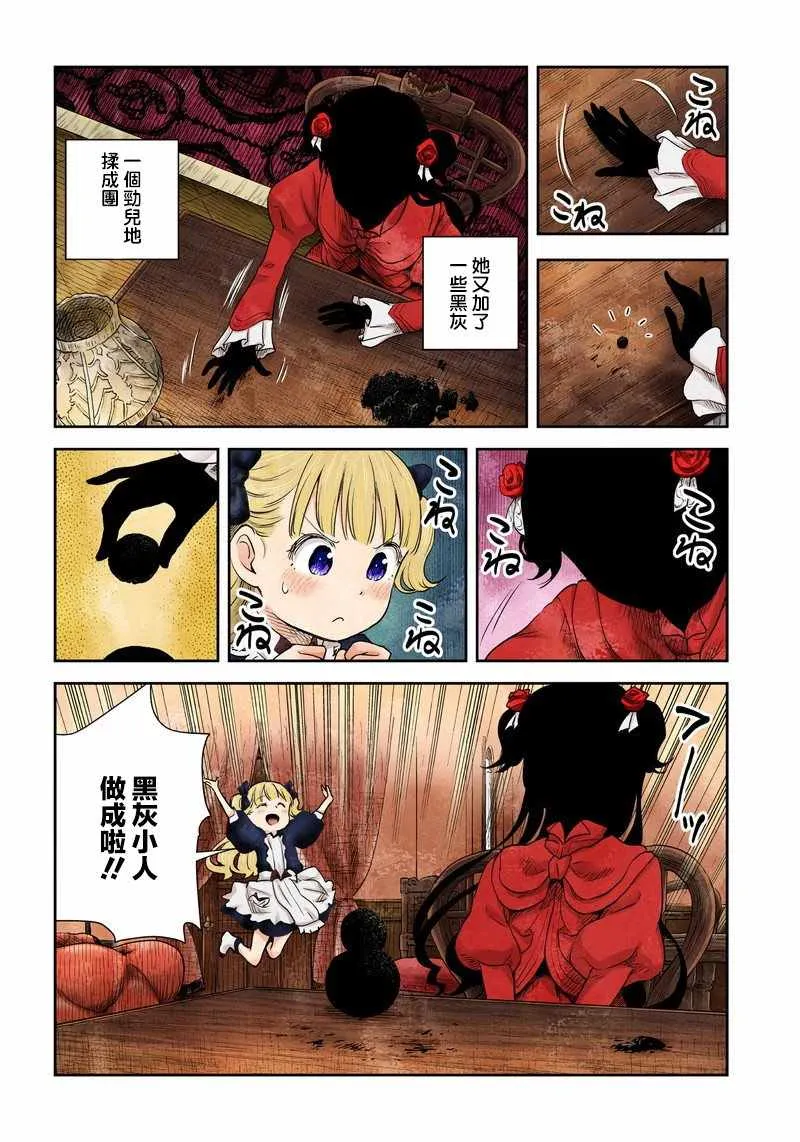 第4话 第5页