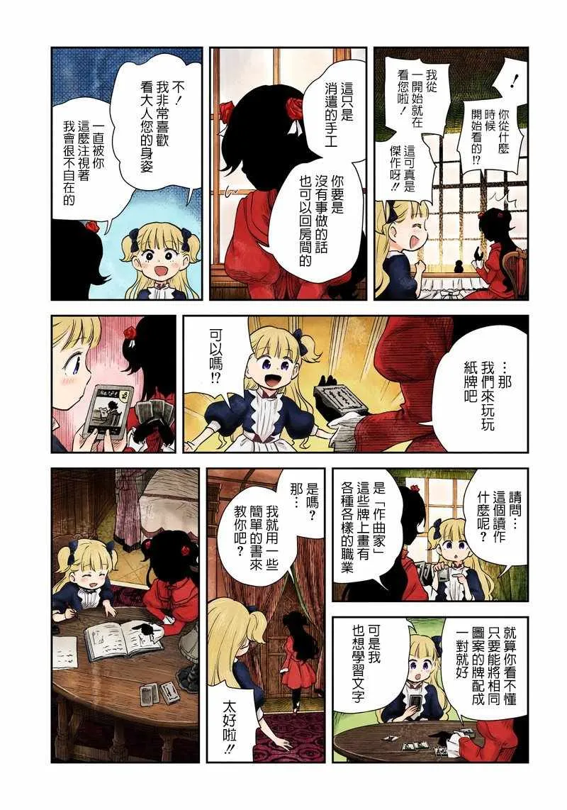 第4话 第6页