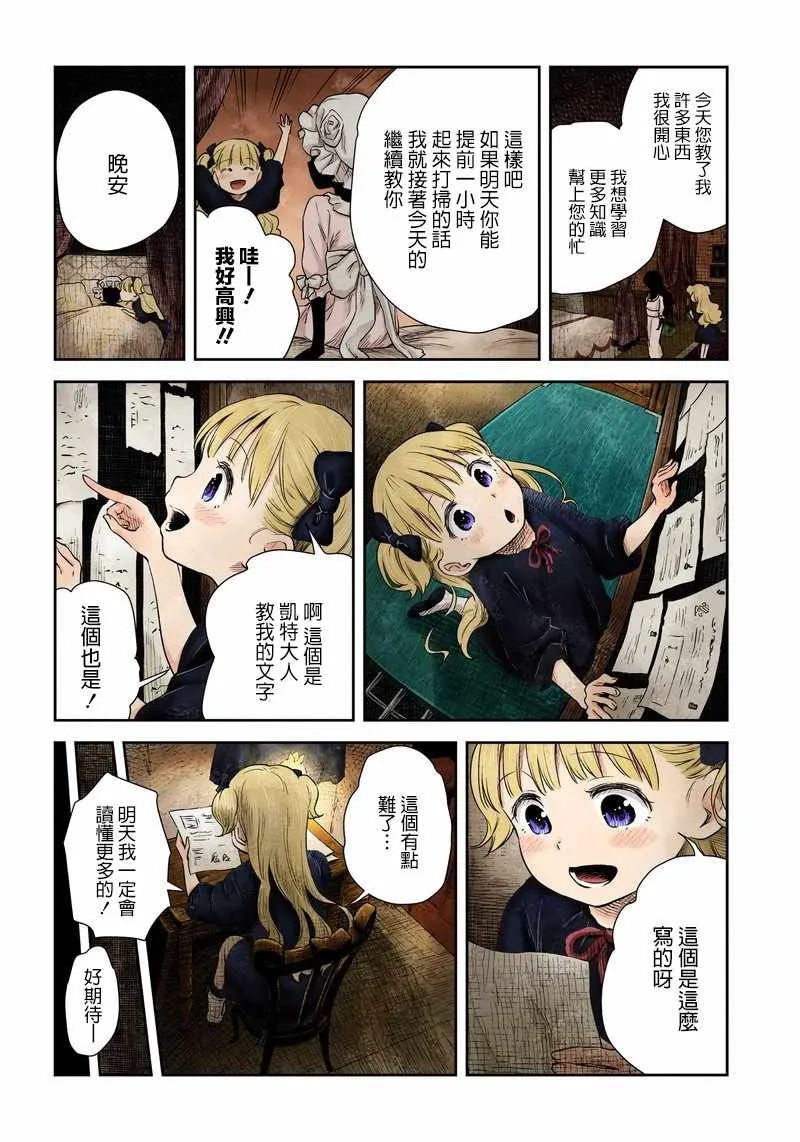 第4话 第7页