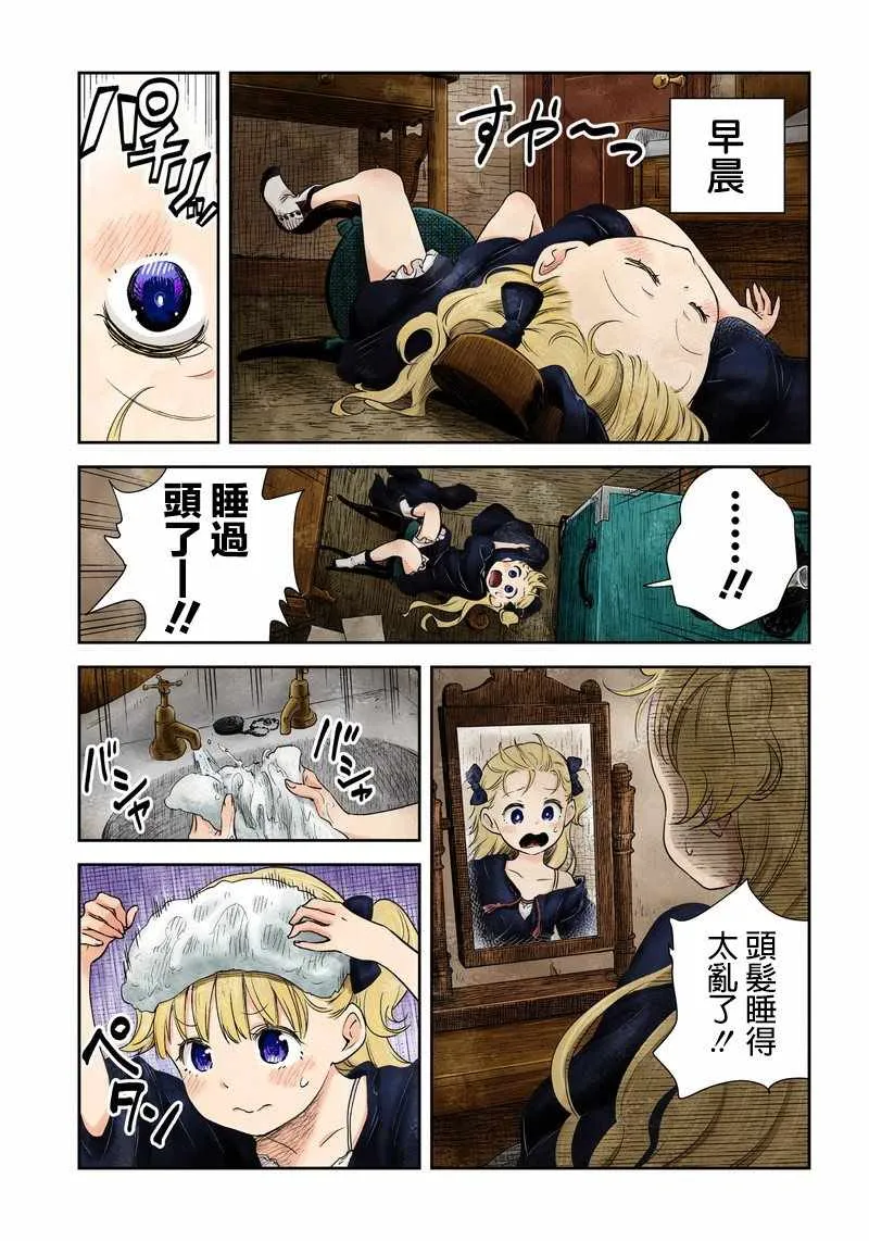 第4话 第8页