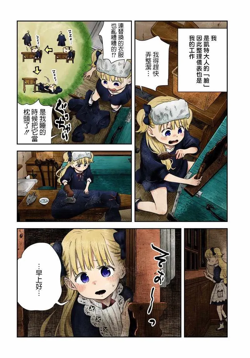 第4话 第9页