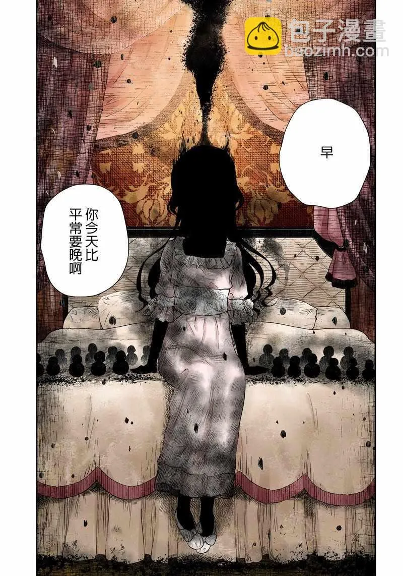第4话 第10页