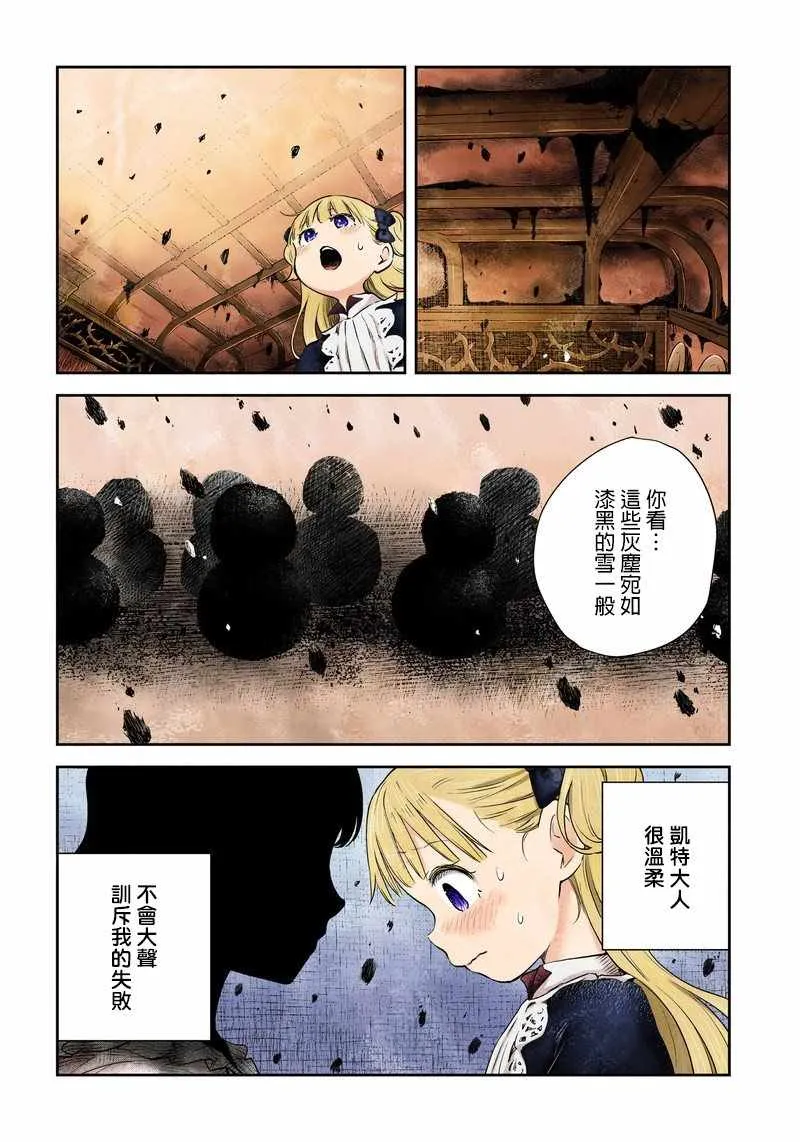 第4话 第11页