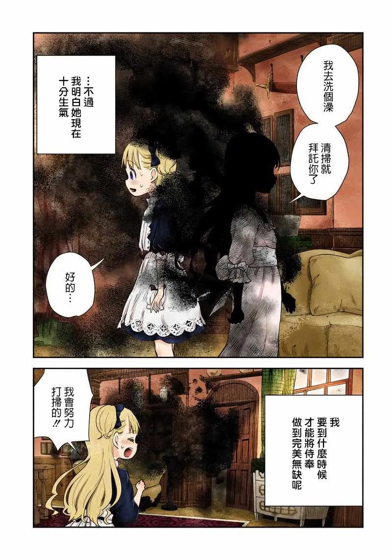 第4话 第12页