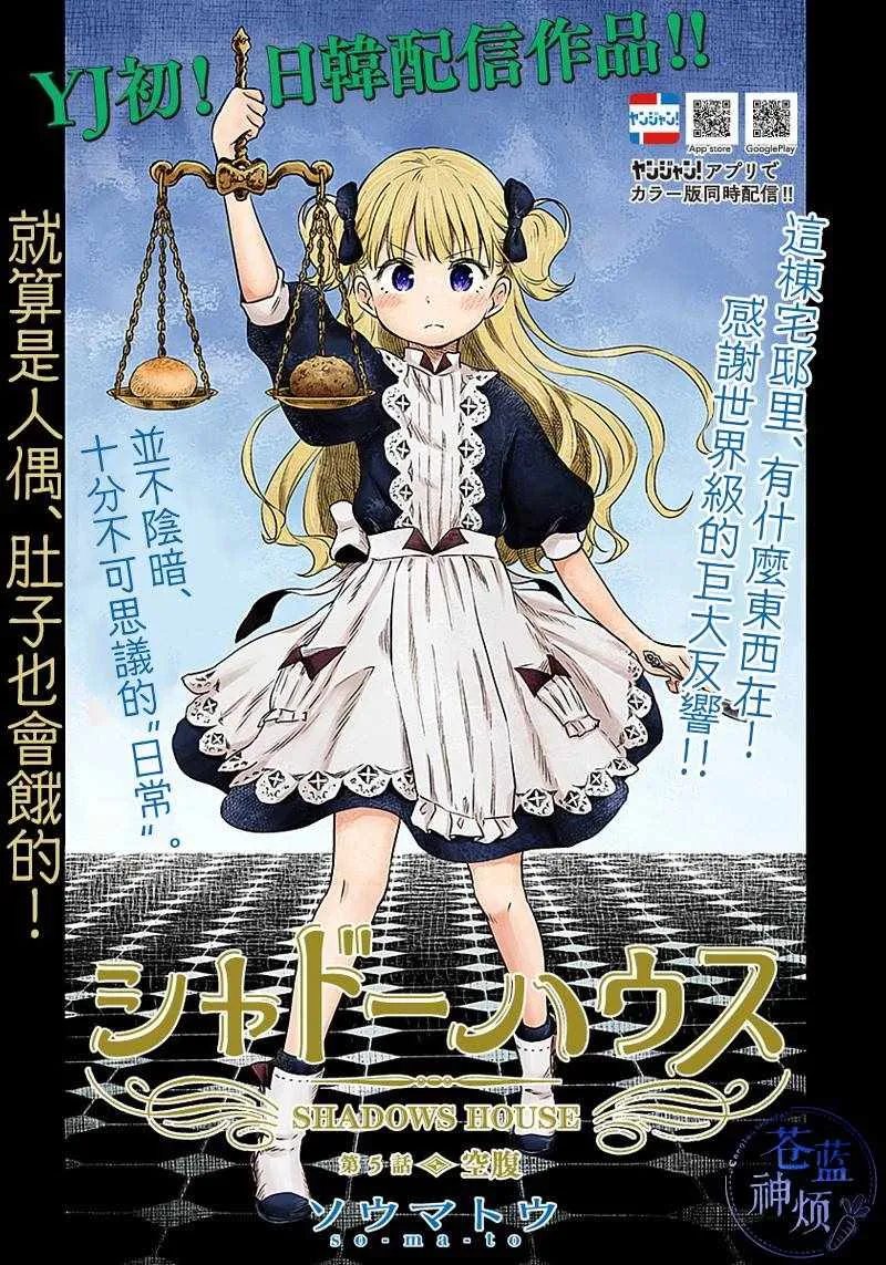 第5话 第1页