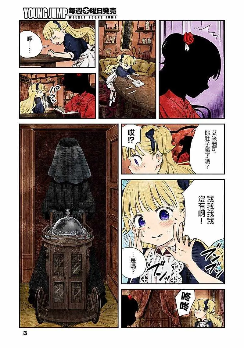 第5话 第3页