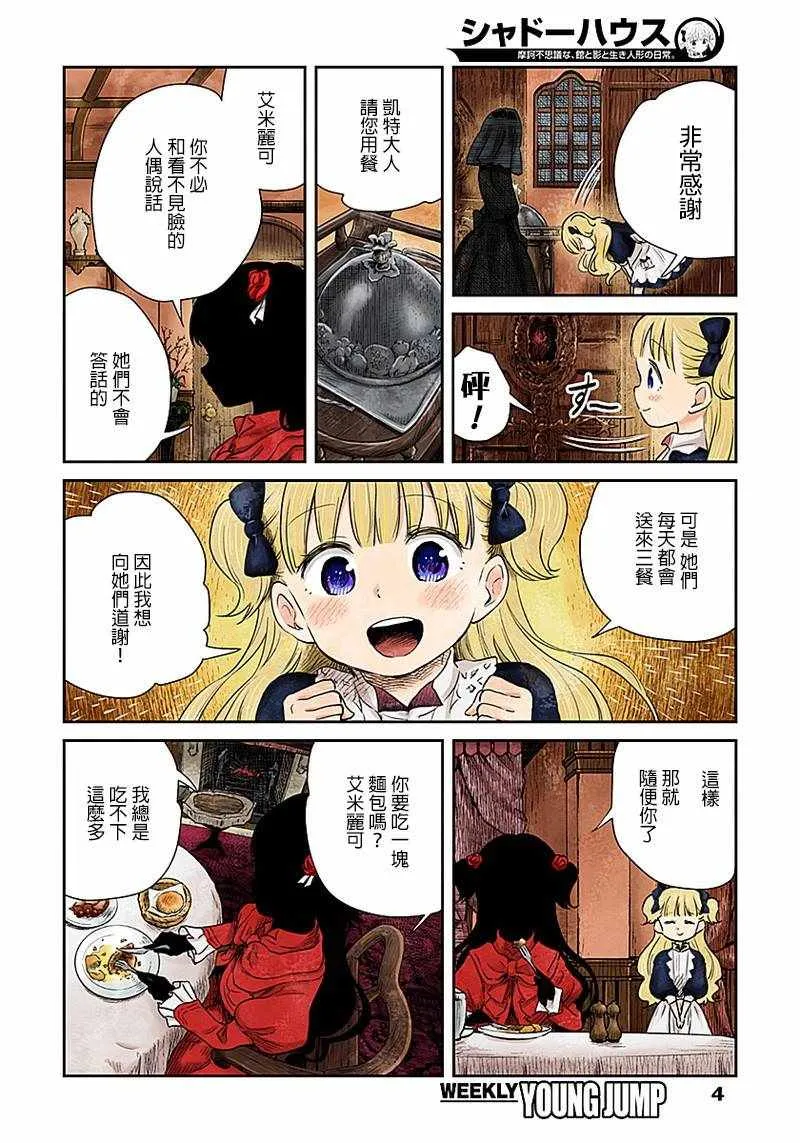 第5话 第4页