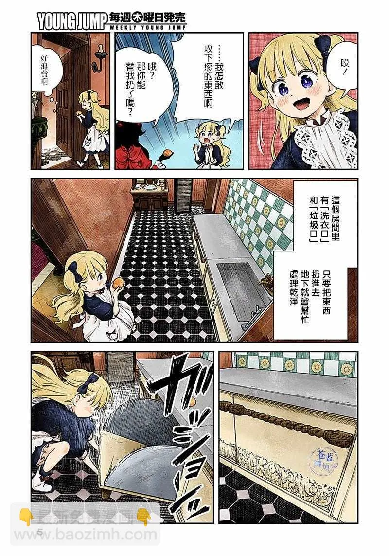 第5话 第5页